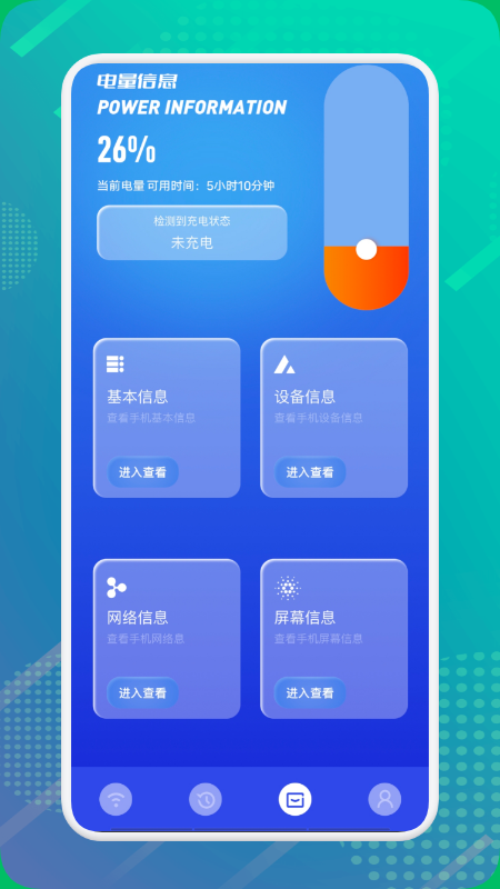 shadowlink网络助手app图2