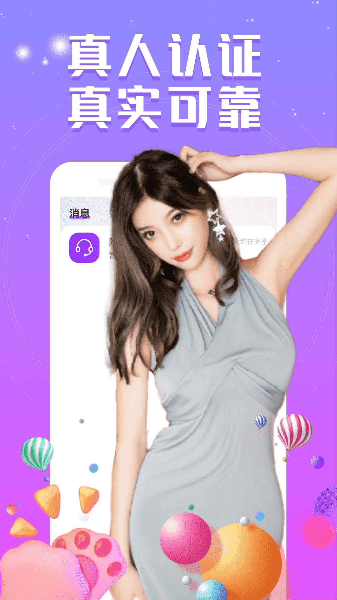 附近爱app图2
