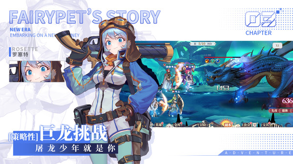 仙宠物语手游官方版图1