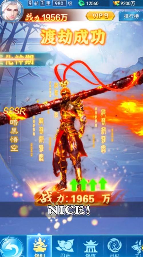 绝世仙帝官网版图片1