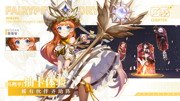 仙宠物语手游官方版图2