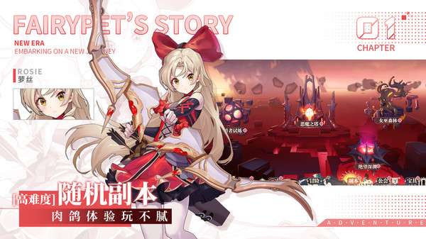仙宠物语手游官方版图3