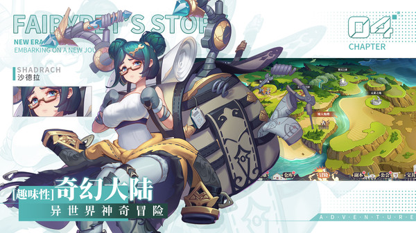 仙宠物语官方版图片1