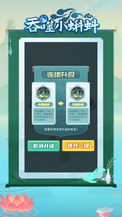 吞噬小蝌蚪游戏手机版图2