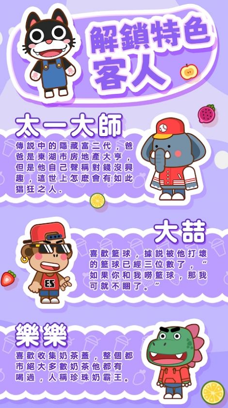 奶茶屋物语中文版图2