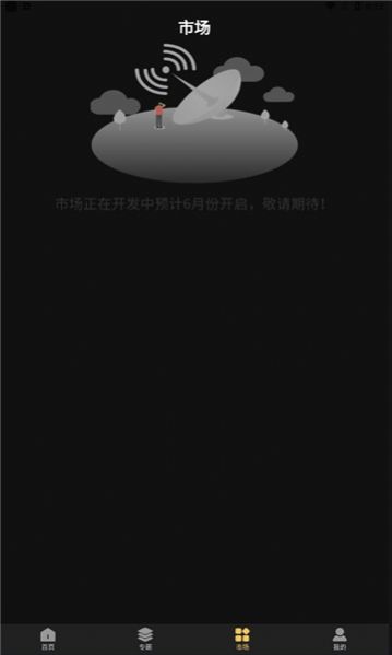 iGO数字藏品app图2