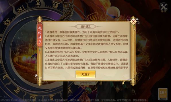 魔僧渡世手游图2