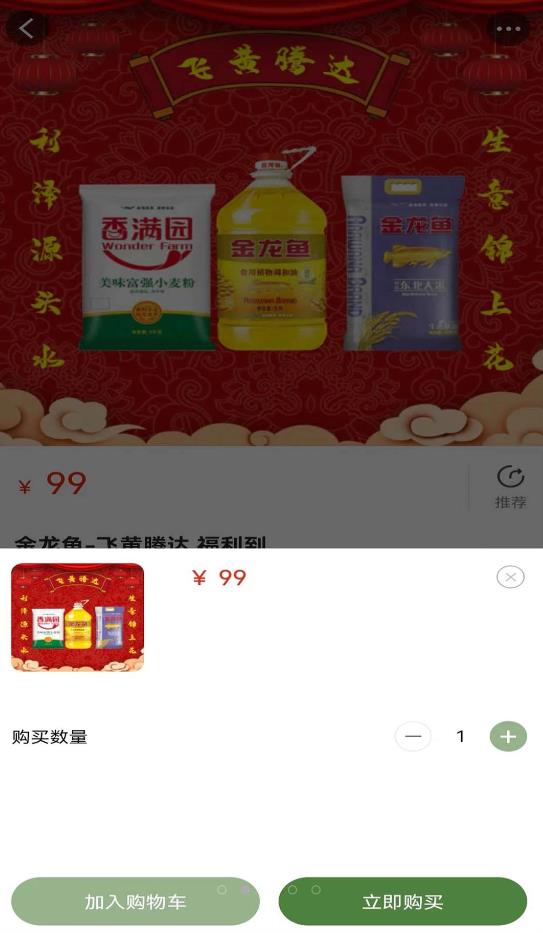 壹步商城app图片1