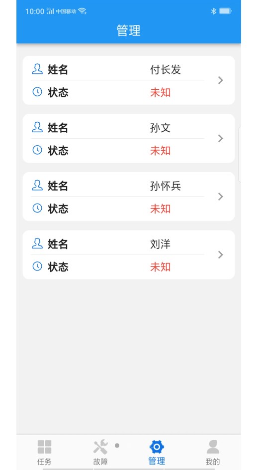 掌上派工app图片1