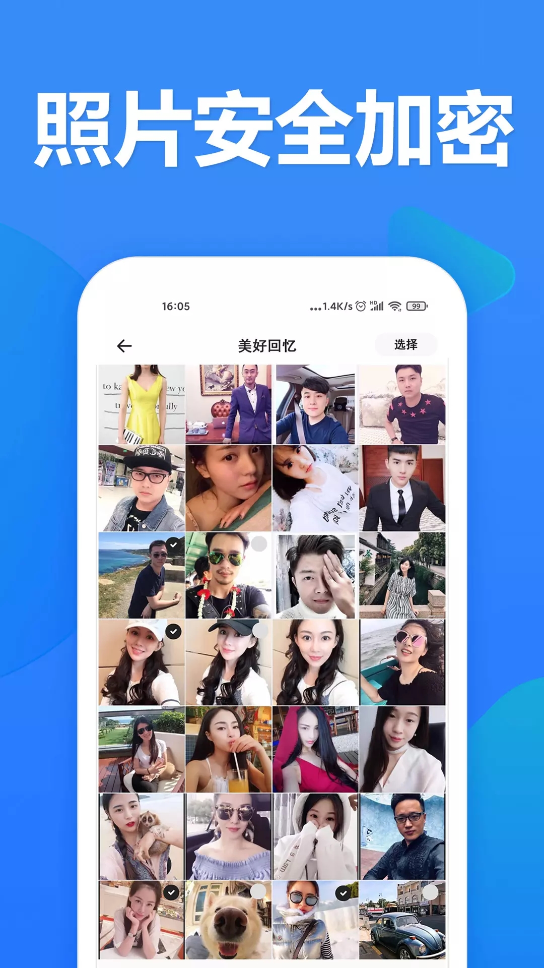 520加密相册app官方版图2