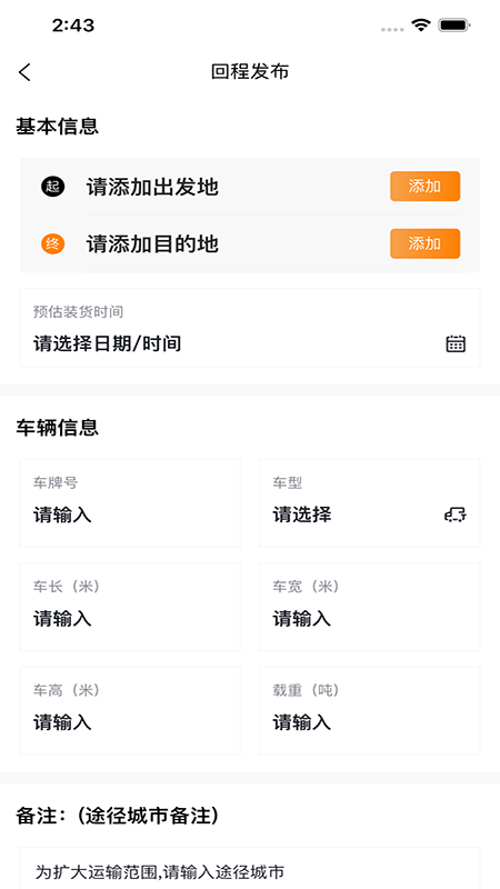 捷拉拉司机端app官方版图2