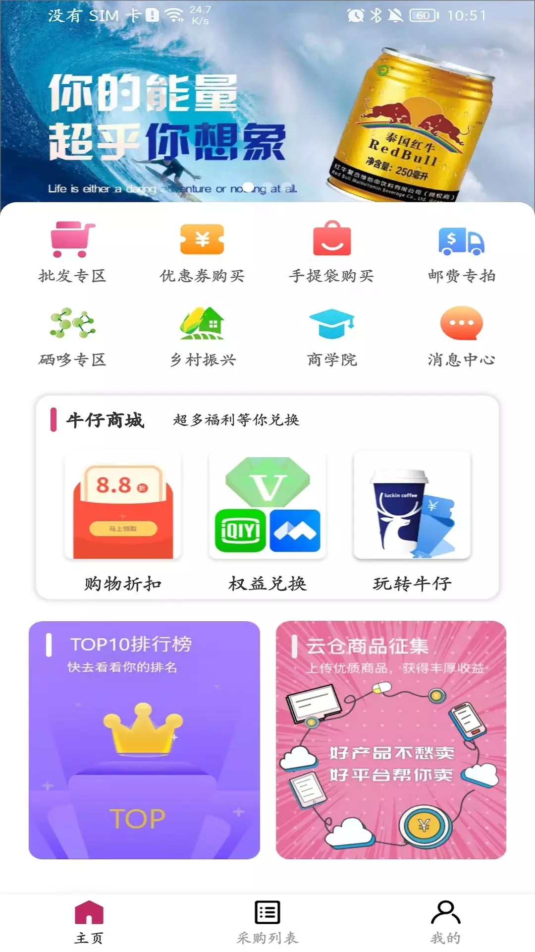 采云魔方app图片1