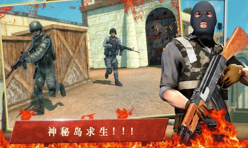 神秘岛求生游戏安卓版图3