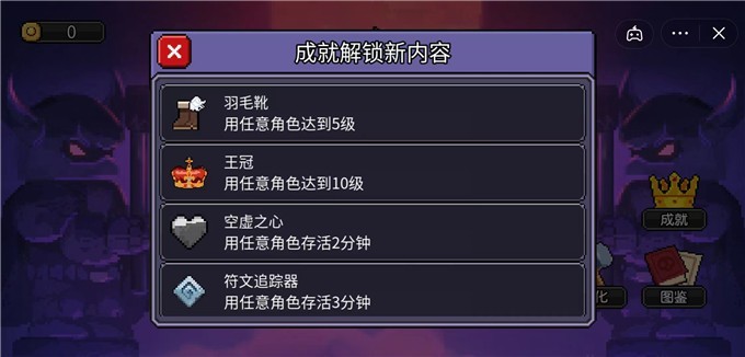狼堡割草小游戏图片1