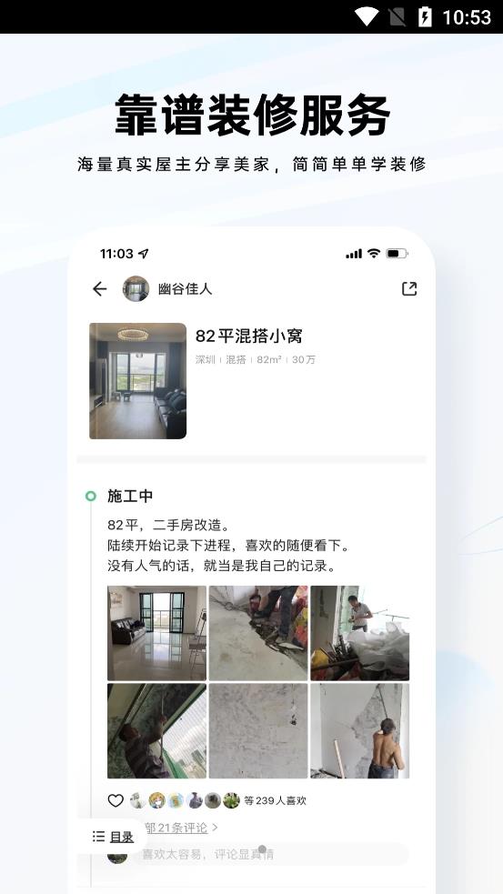装修公司大全图2