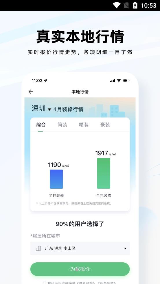 装修公司大全图3