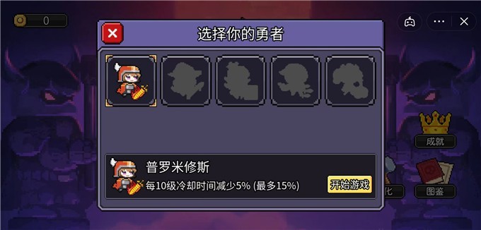狼堡割草小游戏图1