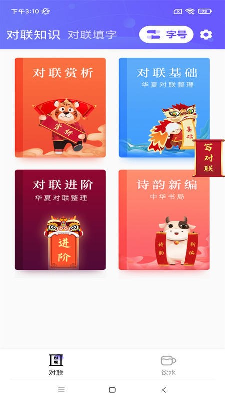 初阅大字版app手机版图2