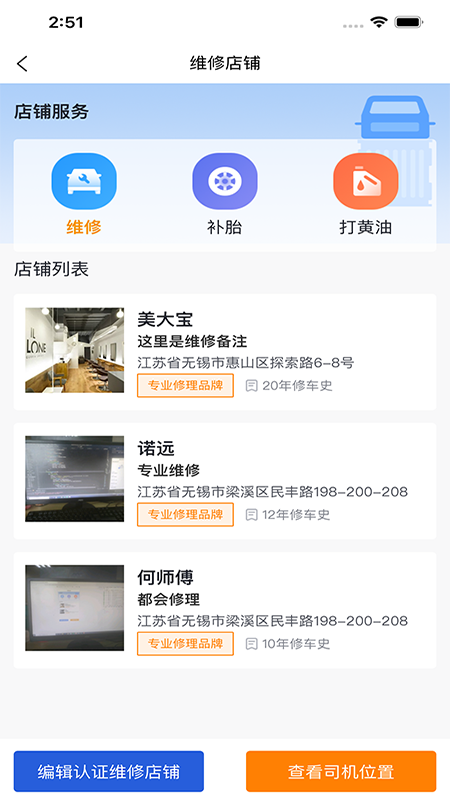 捷拉拉司机端app官方版图1