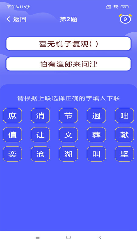 初阅大字版app手机版图3