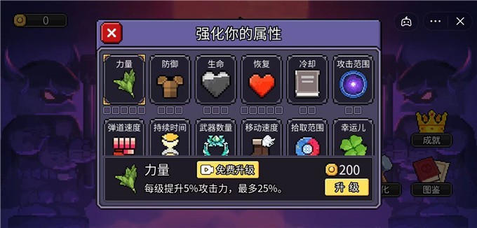 狼堡割草小游戏图3