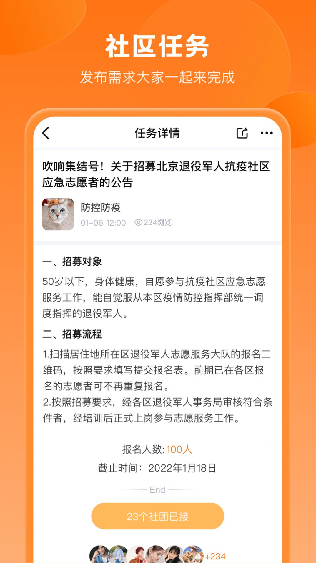 锦鲤社区app官方版图2