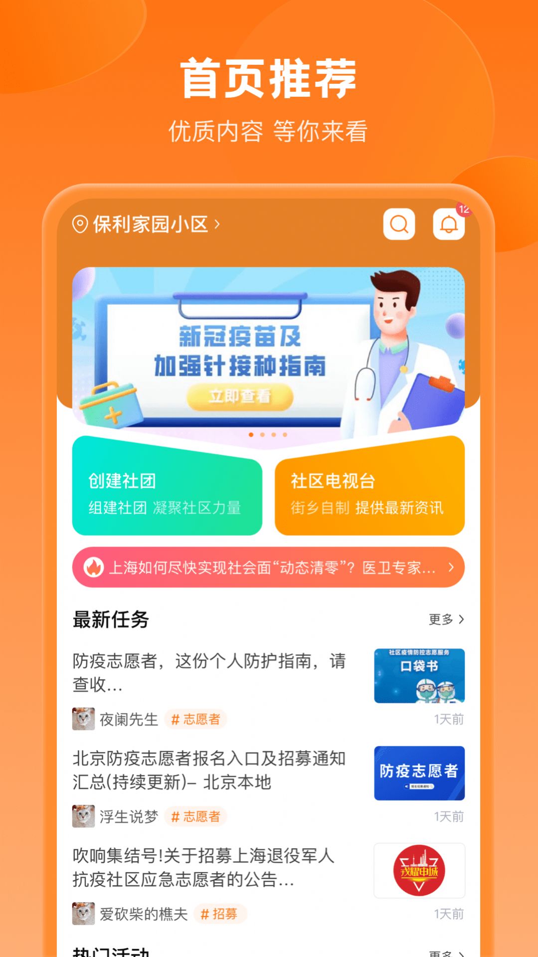 锦鲤社区app官方版图3