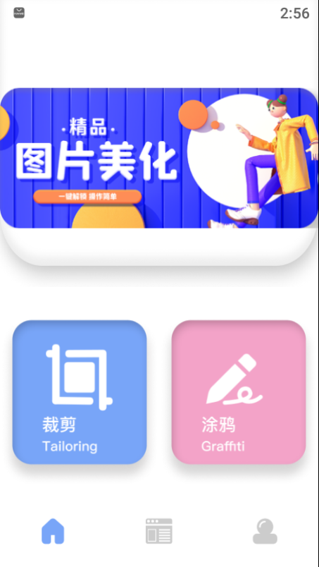 哆啦咪图片处理app官方版图3