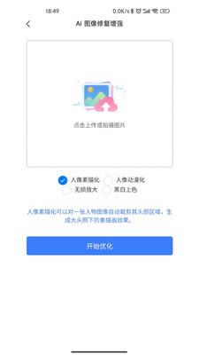 图片压缩助手app官方版图3