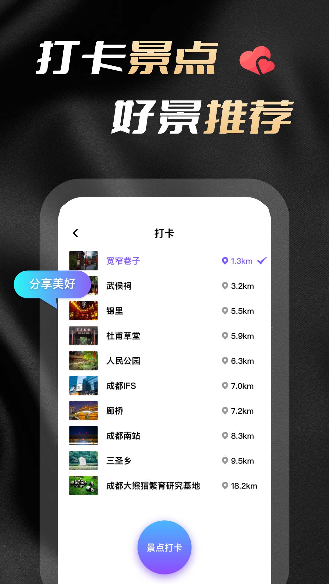 妃聊app官方版图2