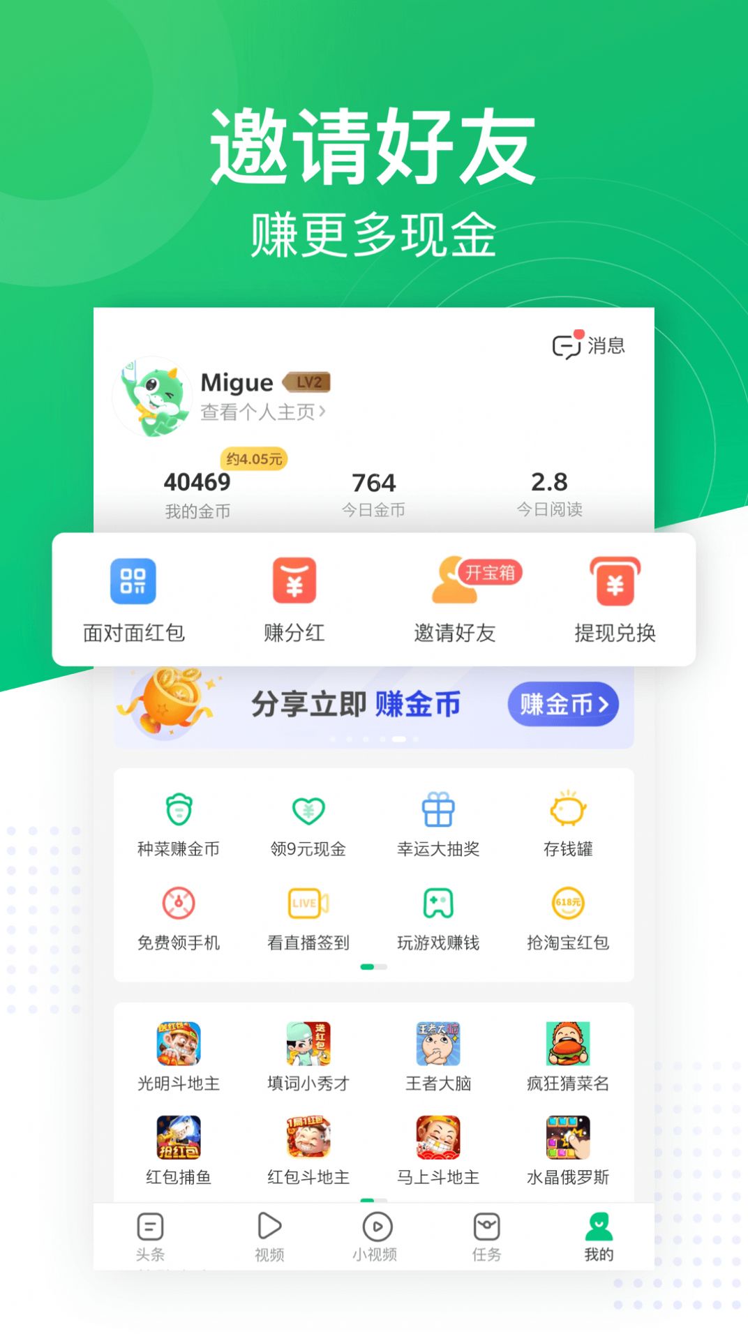 巨量看点图1