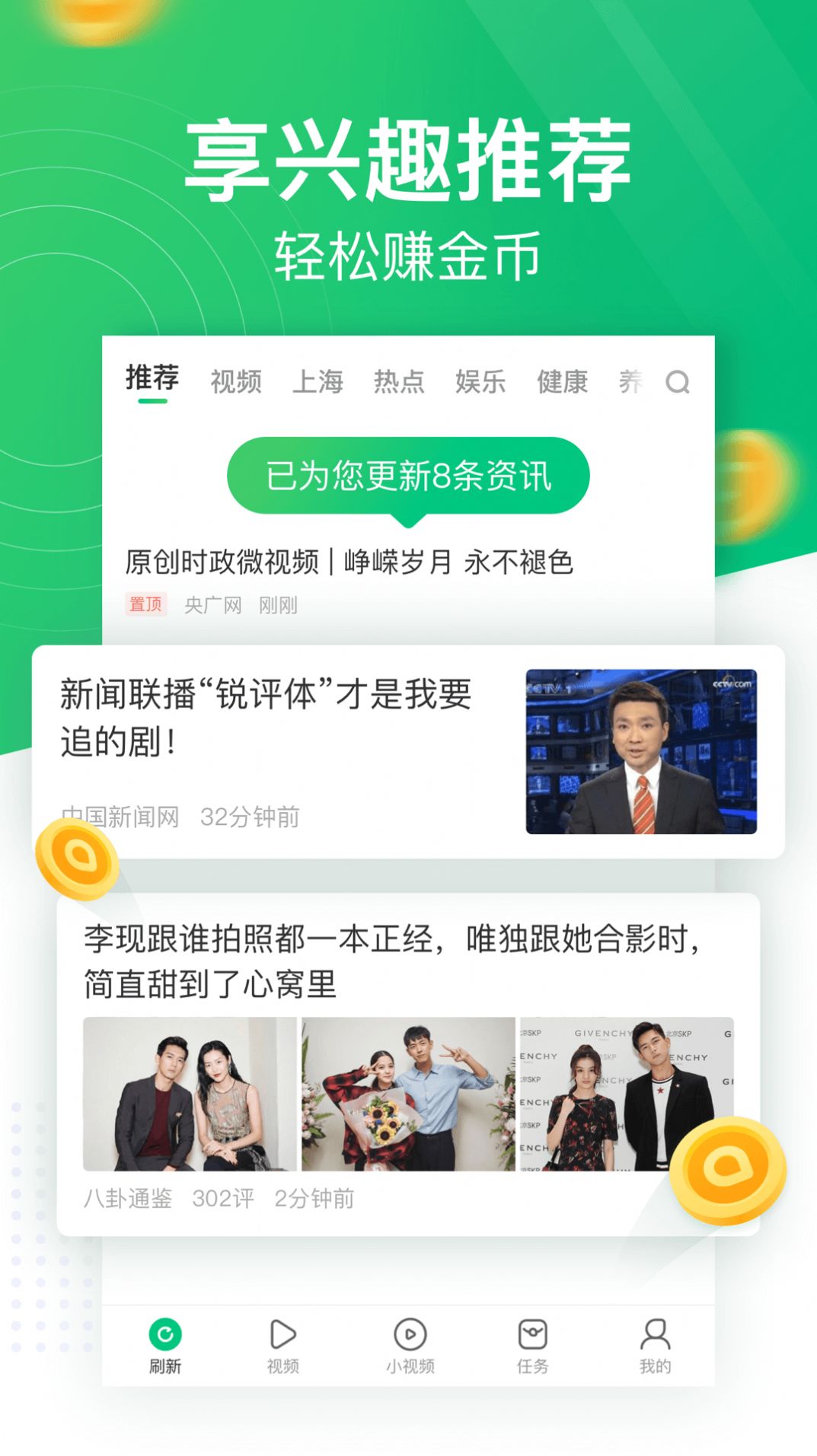 巨量看点图3