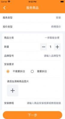 马桶侠用户端app图片1