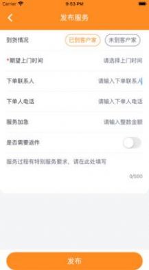 马桶侠用户端app官方版图3