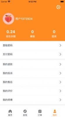 马桶侠用户端app官方版图2