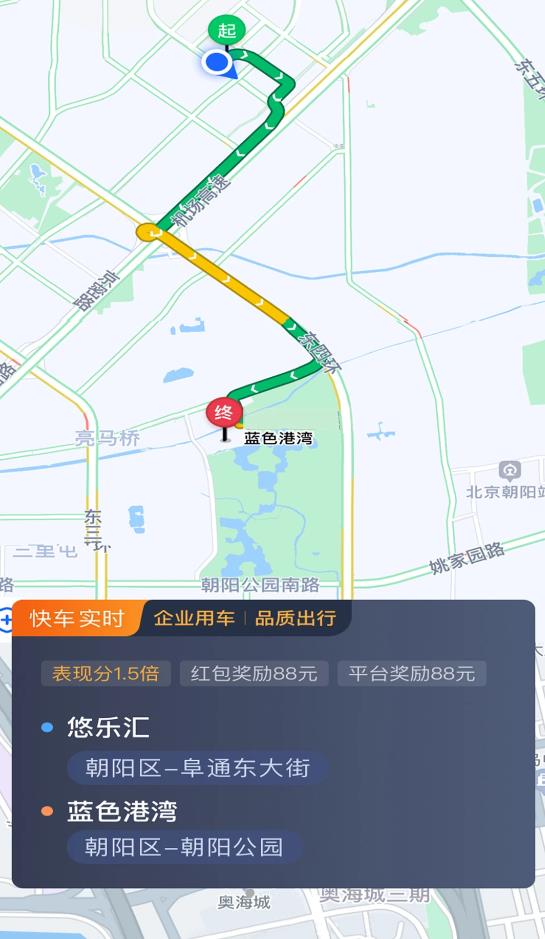 彝州出行司机端app图片1