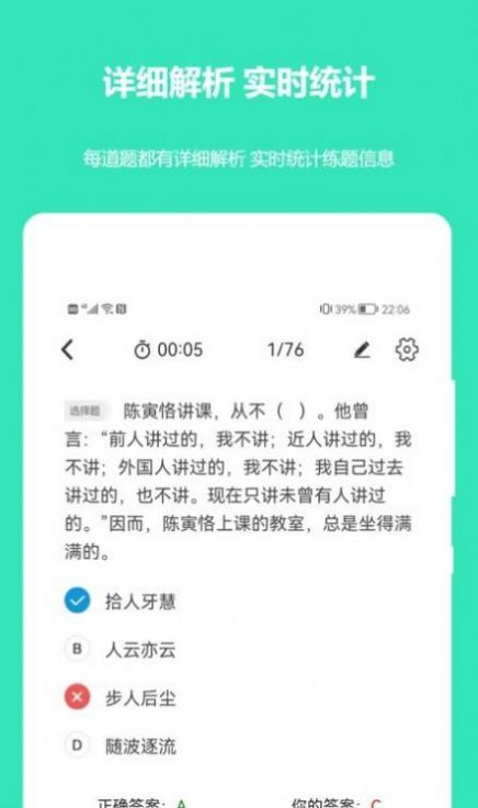 公务员公考真题app图片1