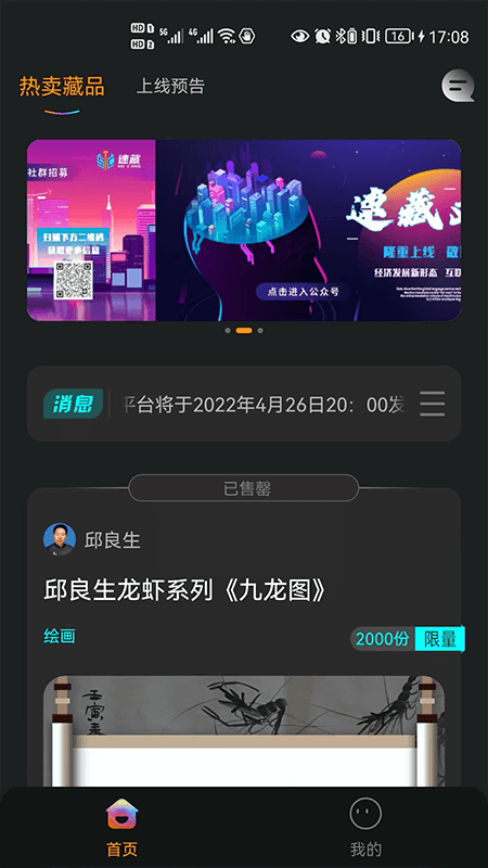 速藏文创聚合平台图3