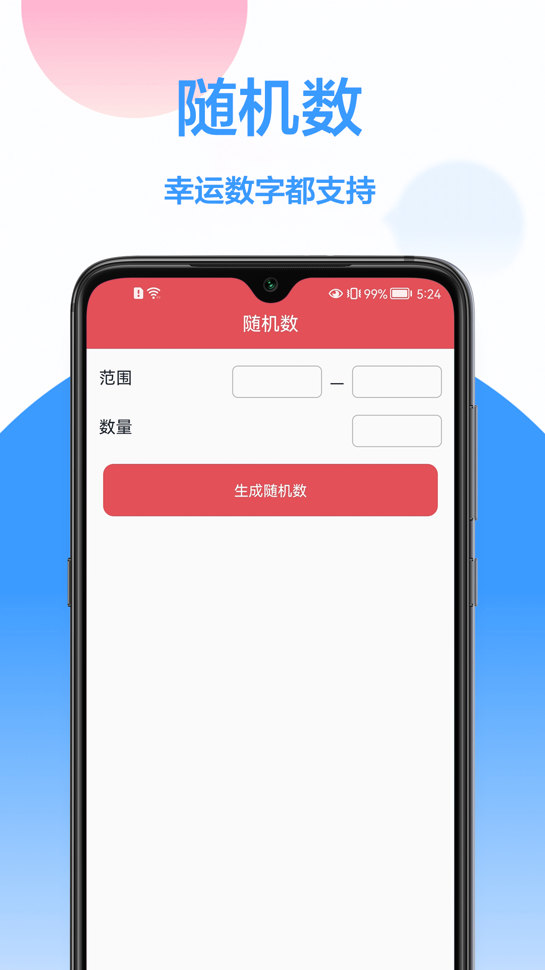 做决定转盘app手机版图2