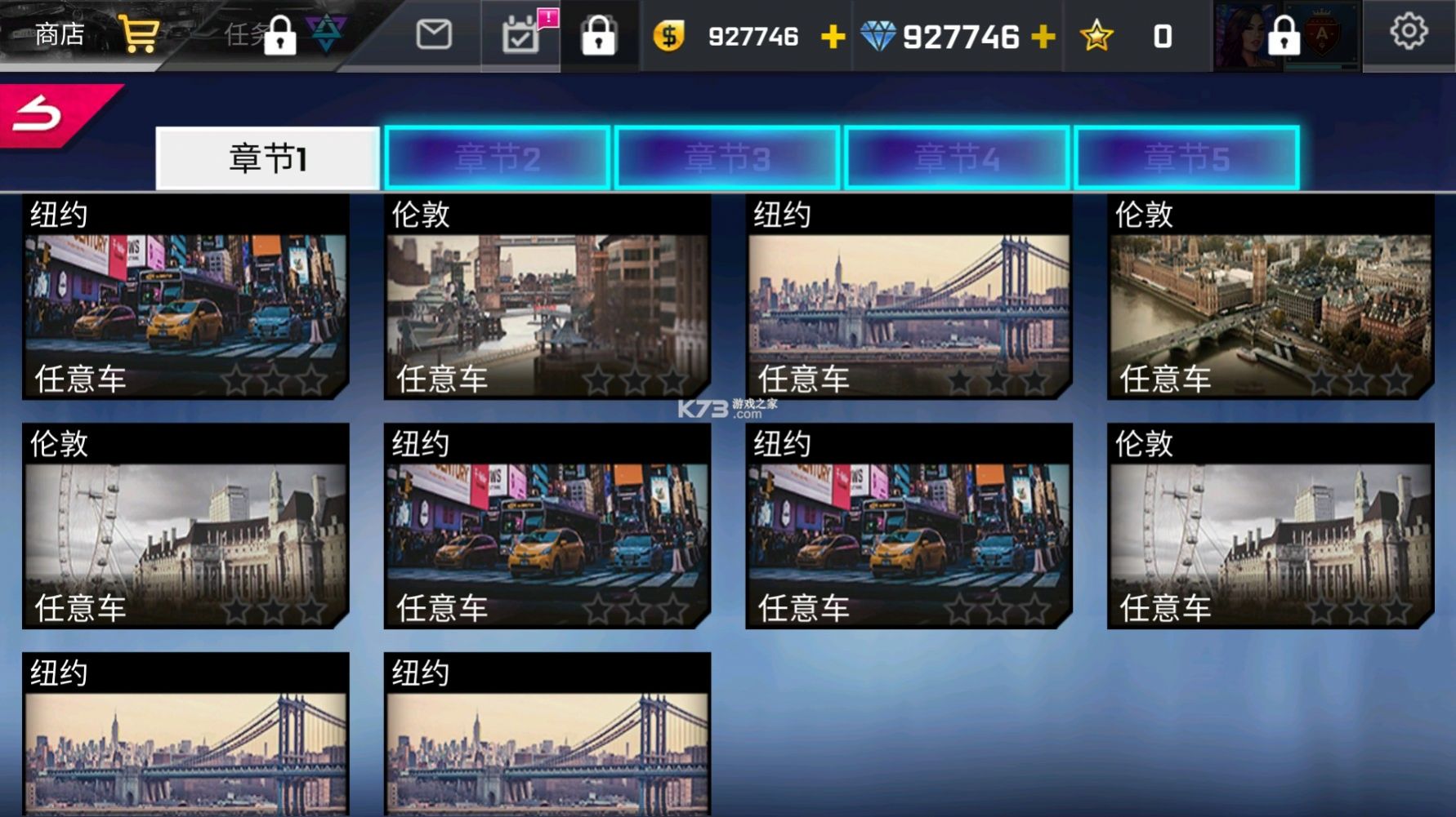 快速街头赛车游戏图2