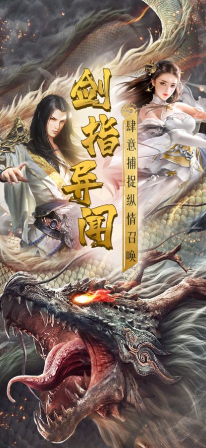 妄墟剑荡江湖iOS版图2