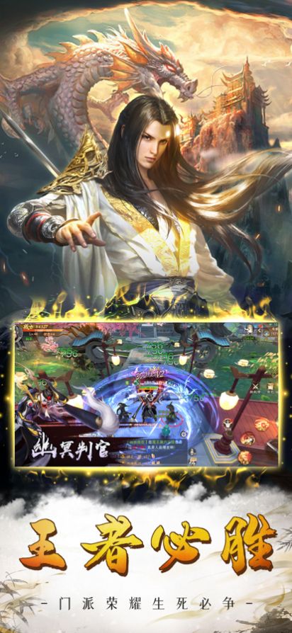 妄墟剑荡江湖iOS版图片1