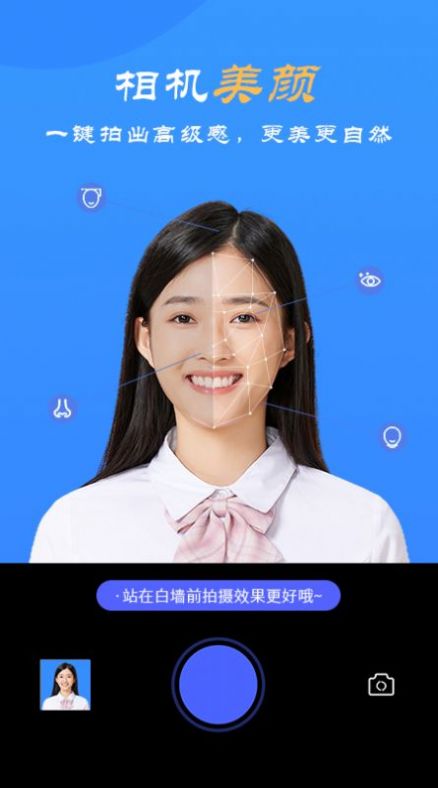 智能电子证件照app图片1