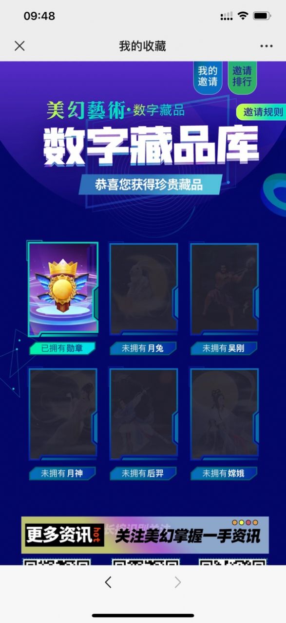 美幻艺术数字藏品app图2
