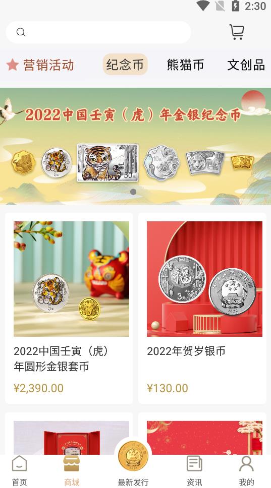 520纪念币预约2022图2