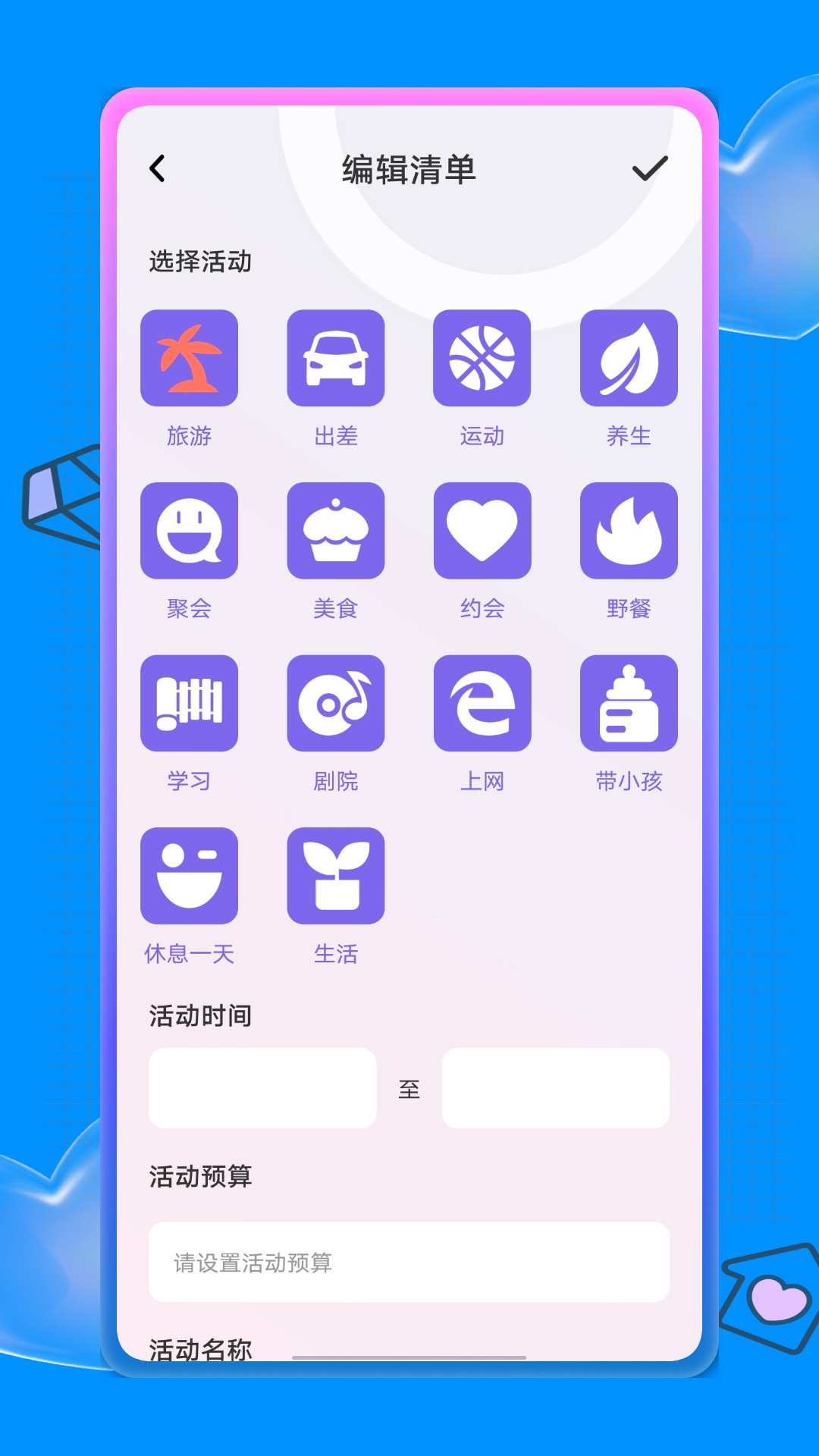 蚁丛旅游攻略app官方版图1