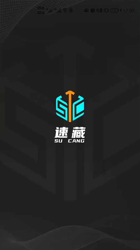 速藏文创聚合平台app图片1