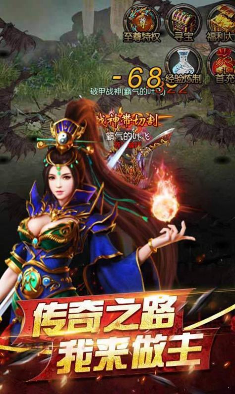 热血屠龙1.76版怀旧传奇手游图3