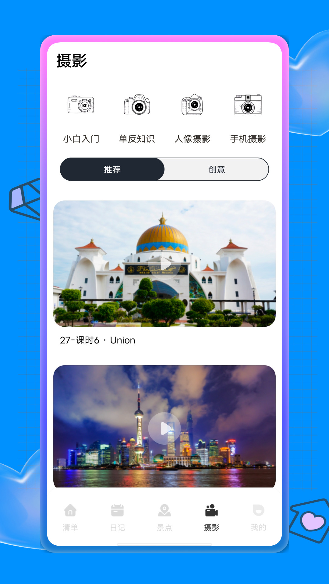 蚁丛旅游攻略app官方版图2