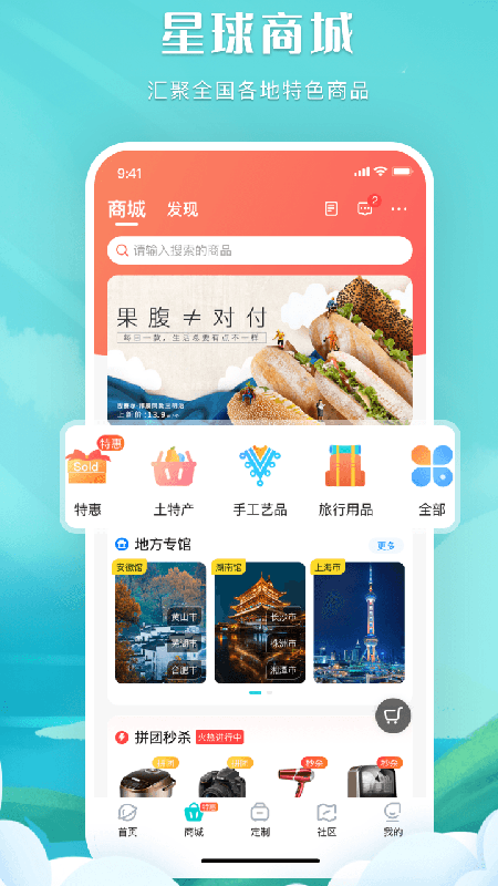 掌中星球综合服务app手机版图1